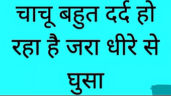 प्रिया की कामुक ऑडियो कहानी, एक सेक्सी भारतीय गृहिणी और उसके भावुक मुठभेड़ के साथ एक युवा प्रेमी